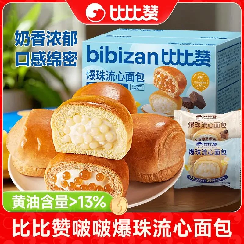 比比赞啵啵爆珠流心夹心面包混合味整箱健康早餐糕点心休闲零食