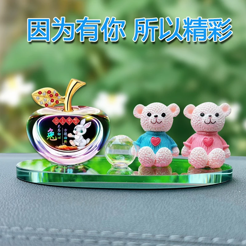 十二生肖车载汽车摆件新品车内中控台泰迪熊水晶苹果香水座装饰品