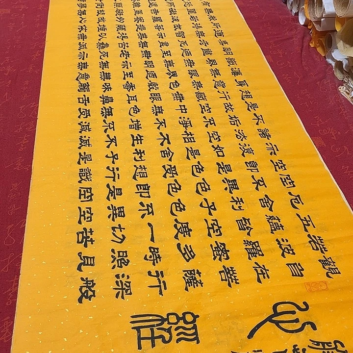 书法心。经隶书洒金180✖️48厘米左右手写