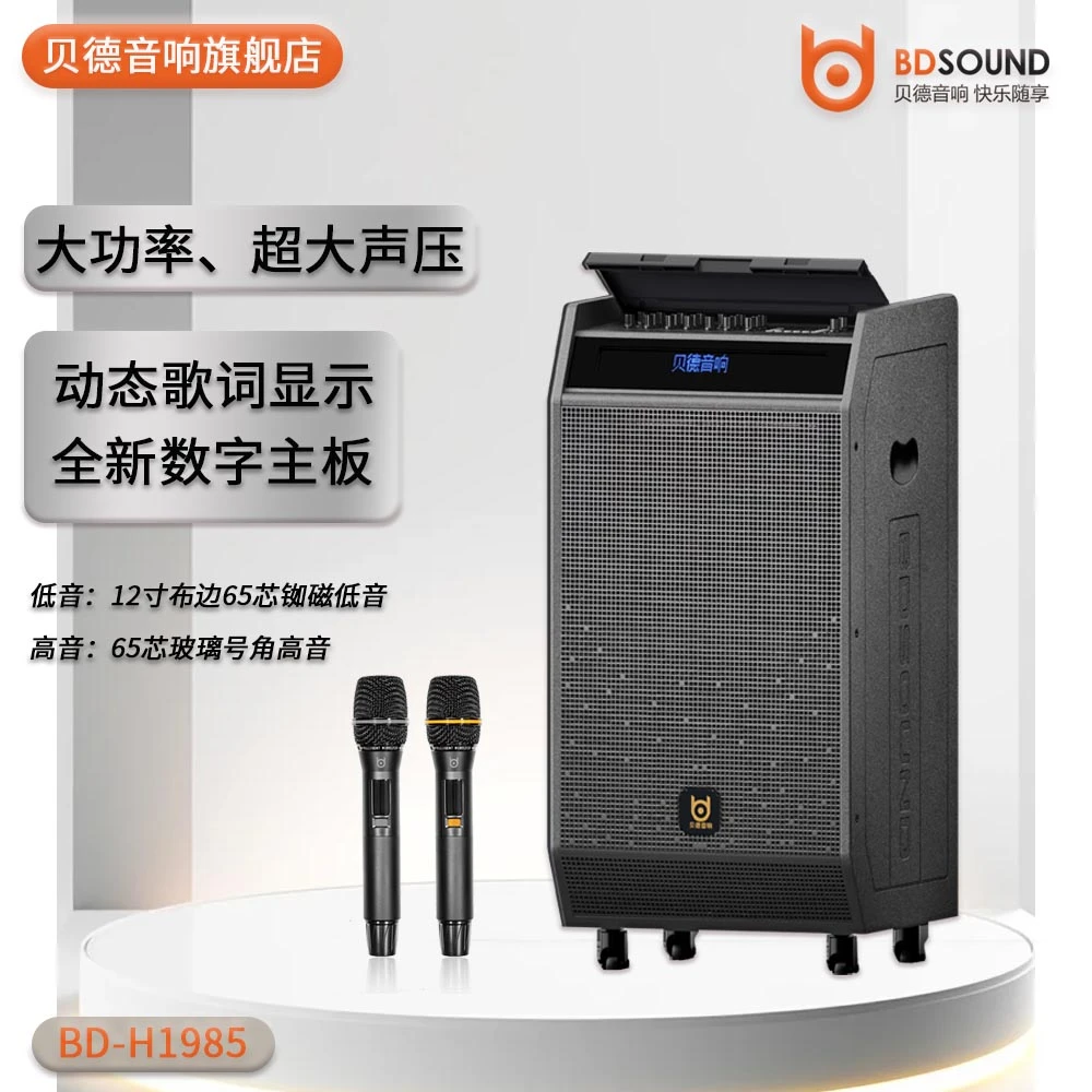 贝德音响一体户外广场舞K歌便携拉杆移动蓝牙大功率带无线话筒