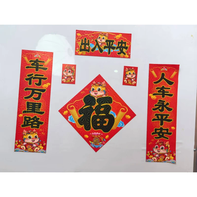 新款定制款车行万里路人车永平安磁吸车贴装饰