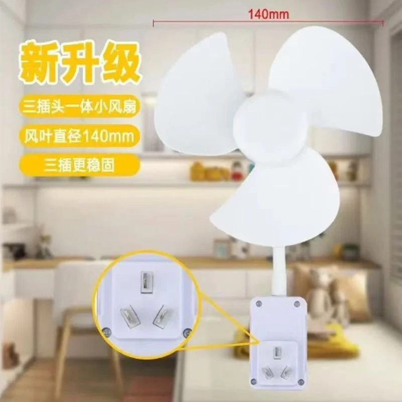 【升级款】2025一体式三插头小风扇小风扇带开关USB小风扇