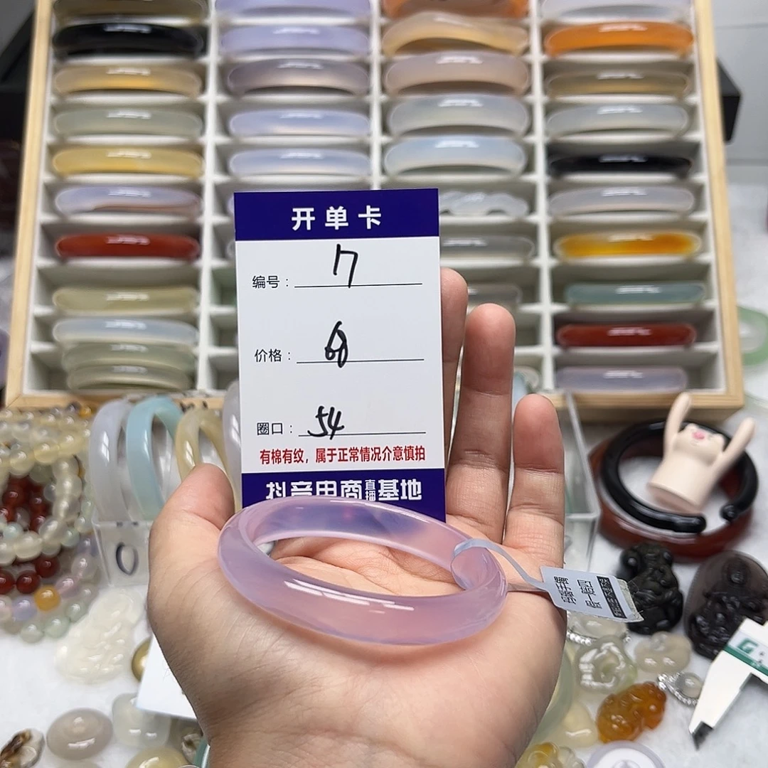 手镯玛瑙/玉髓未镶嵌17