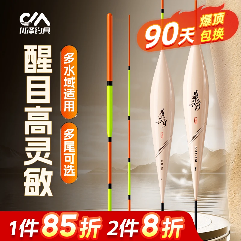 川泽CZ鼎尖江湖鱼漂加粗清晰醒目高灵敏浮漂鲫鱼鲤鱼全水域综合漂