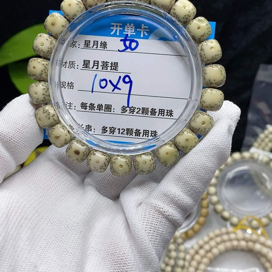 【闪购商品】吊坠星月菩提50?)$&&8889