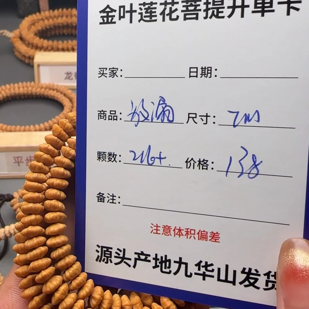 莲花菩提吊坠138金叶莲花