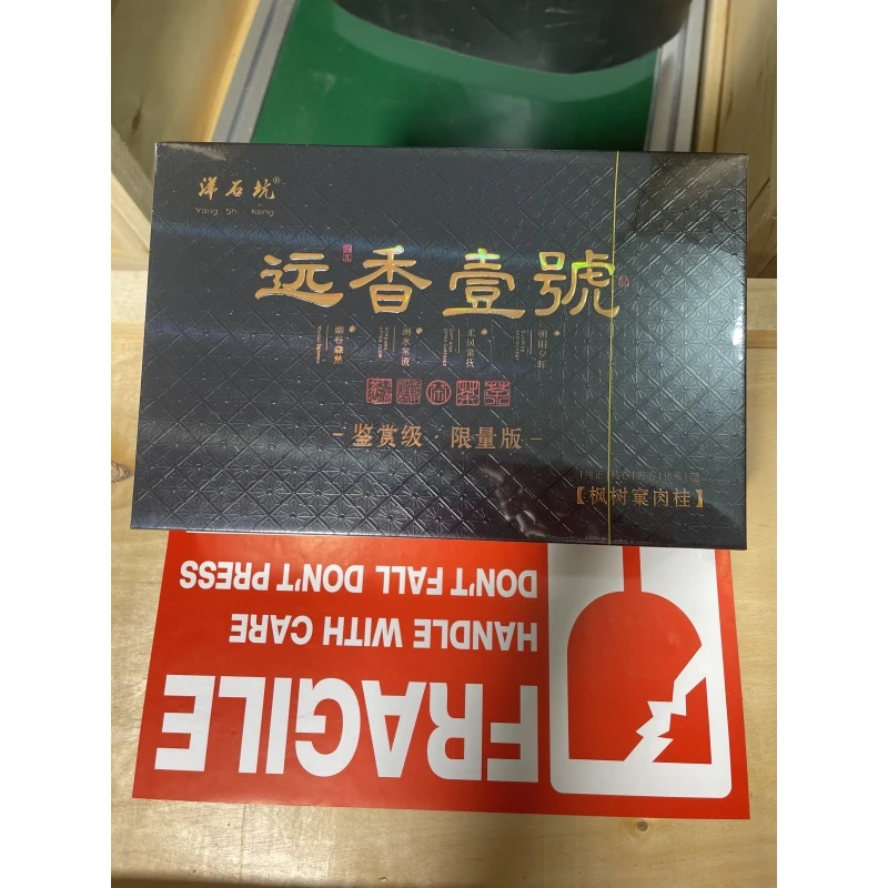 【远香壹号】8.3g*12/盒JN