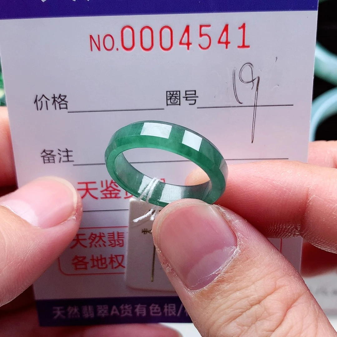 【闪购商品】翡翠戒指未镶嵌天然