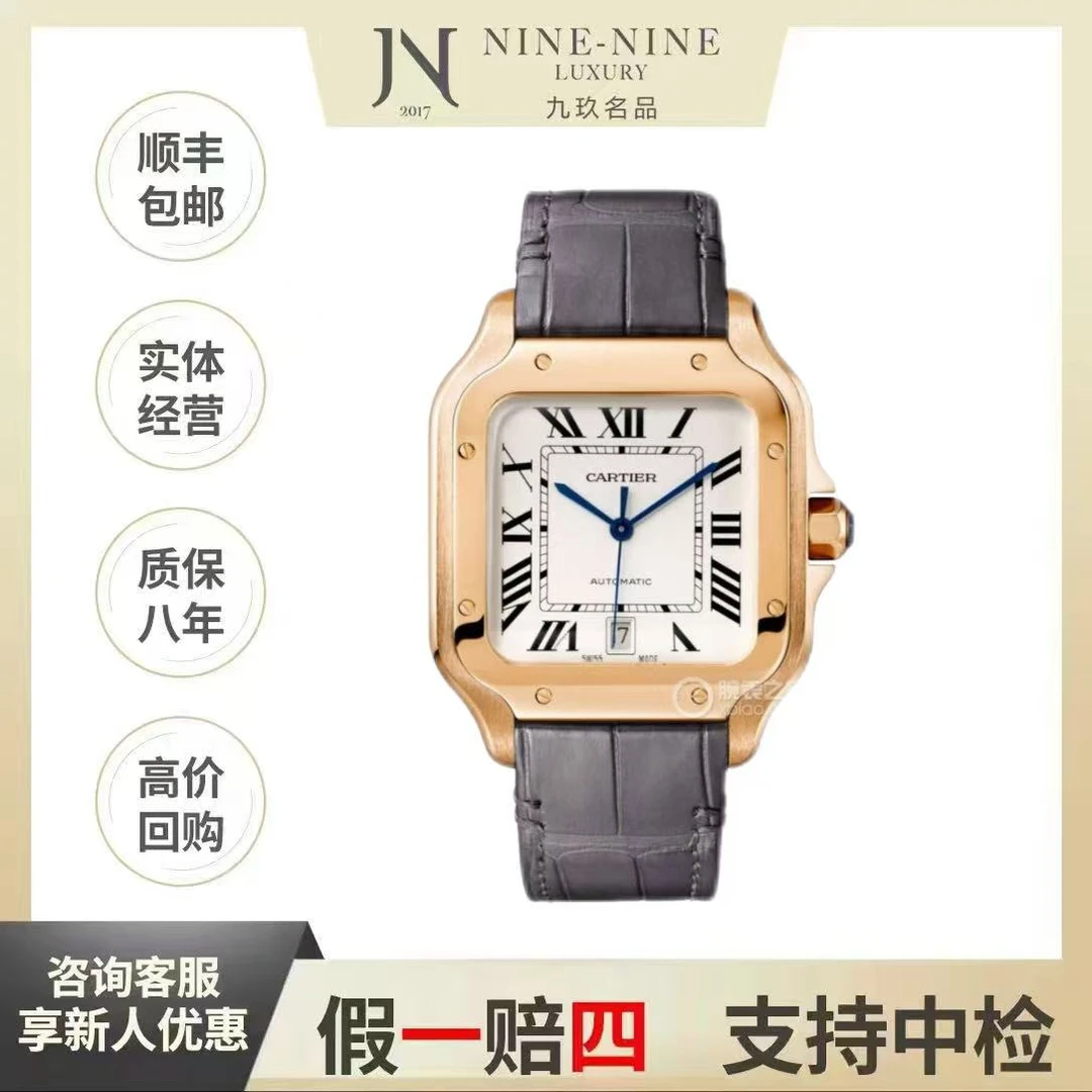 99新 Cartier/卡地亚 WGSA0019/39.5/23年全套/山度士