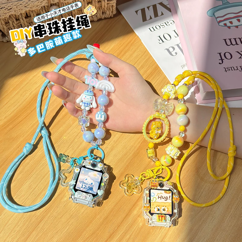 适用于小天才电话手表挂绳z9/z10/z11手工DIY挂脖Q1A/D2/D3可调节