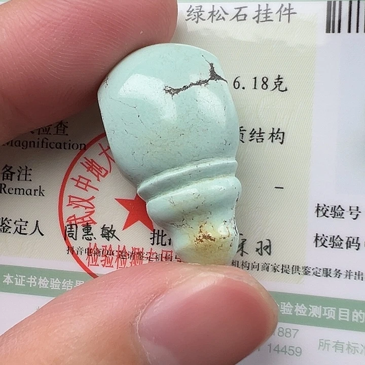未镶嵌绿松石配饰卡15