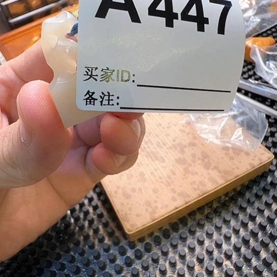 昌化石印石编号447
