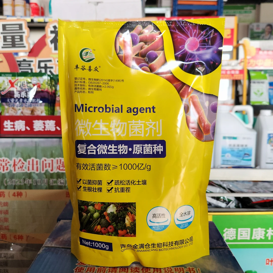 【发酵菌种】复合微生物菌种，发酵肥料用、添加红糖、豆面兑水发酵