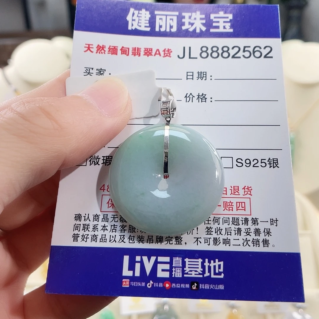 翡翠18K金镶嵌颈饰翡翠平安扣吊坠