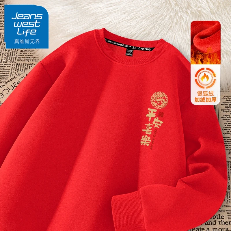 真维斯无界红色卫衣男女加厚保暖银狐绒大码2025马年本命年衣服男