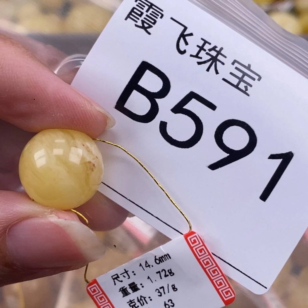 琥珀未镶嵌珠宝奇石14.5