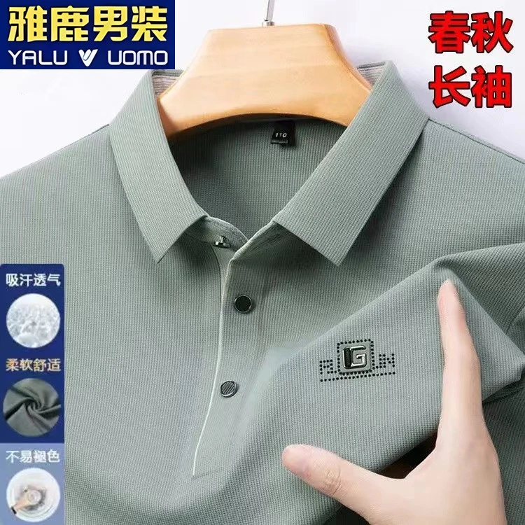 雅鹿男装长袖新款男士T恤商务休闲翻领Polo衫纯色无痕打底上衣男