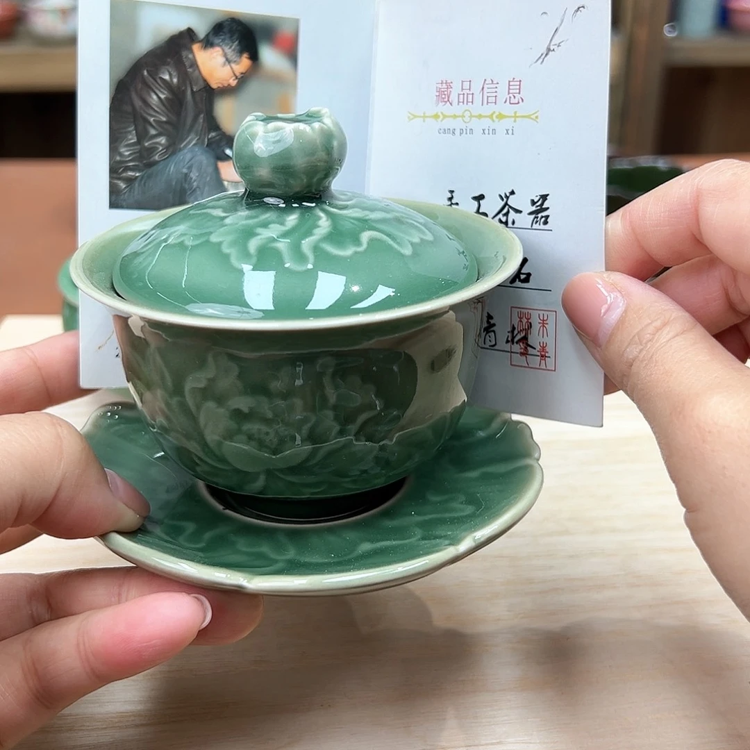 龙泉敬悦青瓷品茗杯