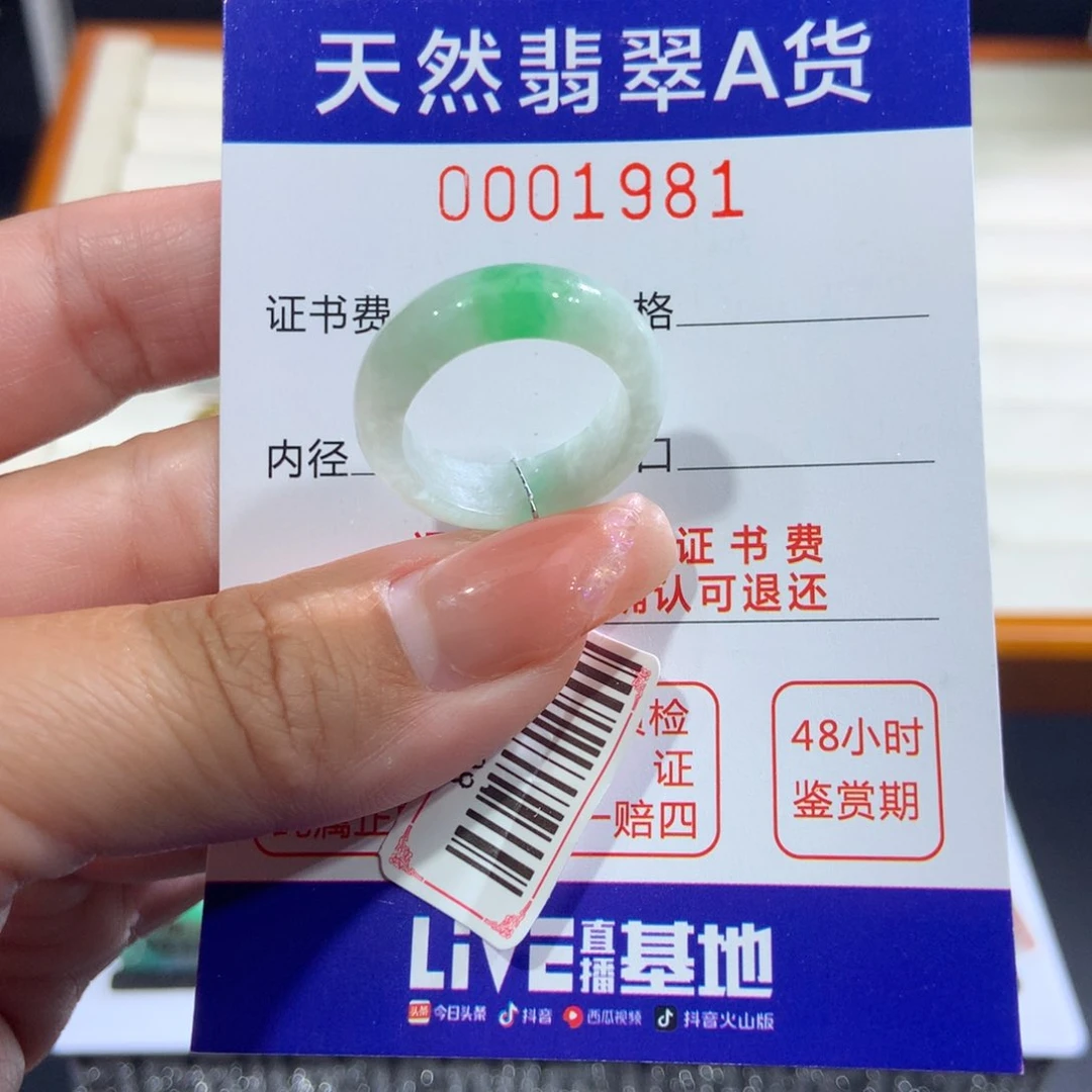 翡翠戒指未镶嵌翡翠