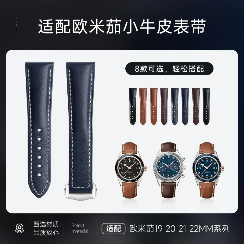 适配欧米茄牛皮表带真皮手表表带