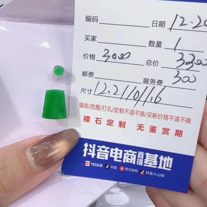 翡翠未镶嵌吊坠(不含链)