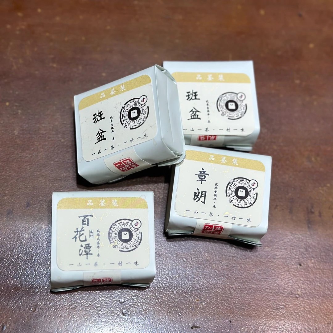 寻味之旅（品鉴装）-2021梅子箐/18一扇磨/21懂过/23同庆河