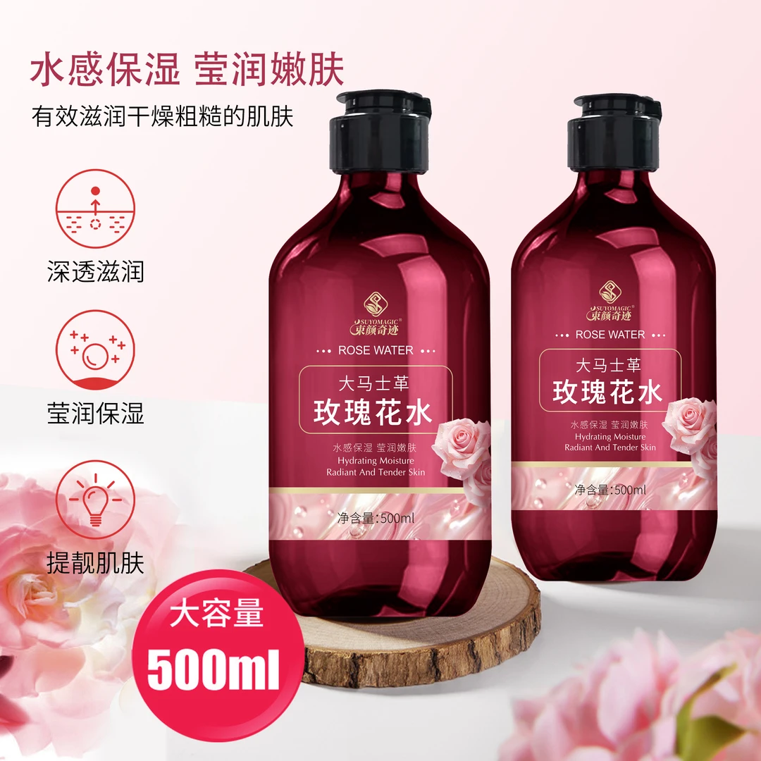 【李大帅专属福利】束颜奇迹大马士革玫瑰花水500ml 补水保湿水