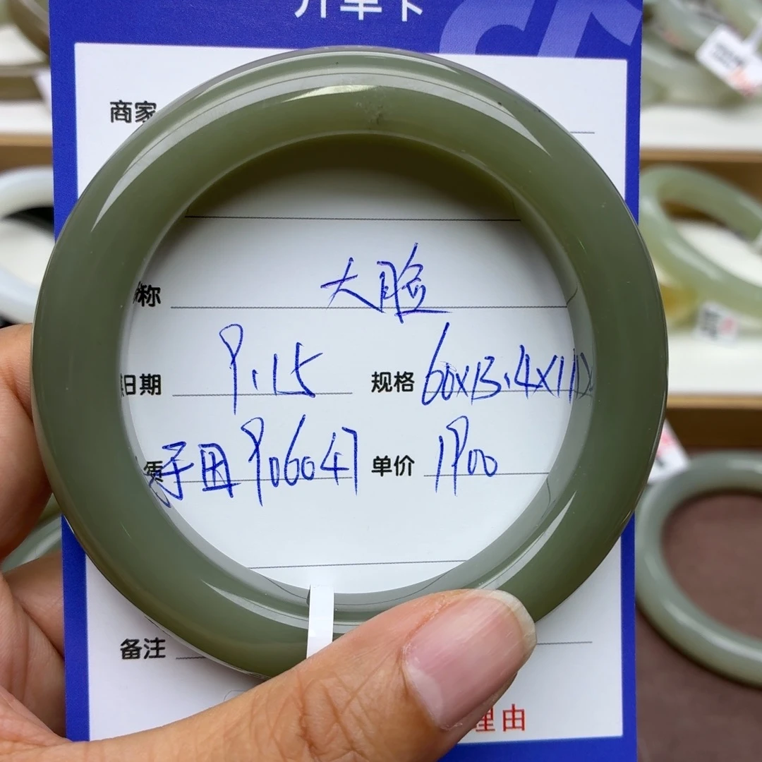 ****妹未镶嵌手镯和田玉