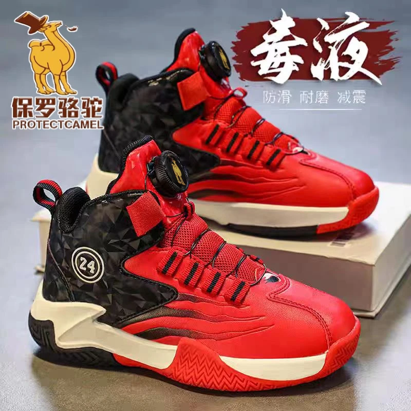 保罗骆驼儿童运动鞋秋季2025新款轻便帅气篮球鞋青少年专业跑步鞋