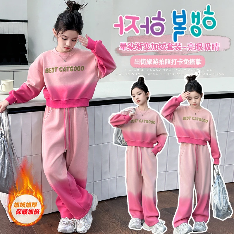 女童粉色加绒吊染运动套装2025新款韩版儿童秋冬加厚洋气两件套