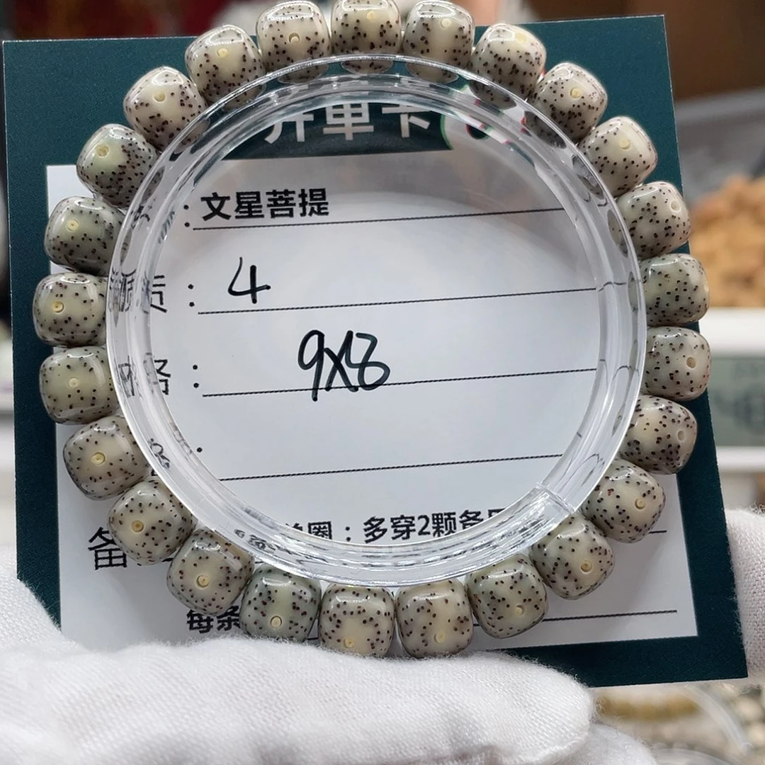 星月菩提手串4……