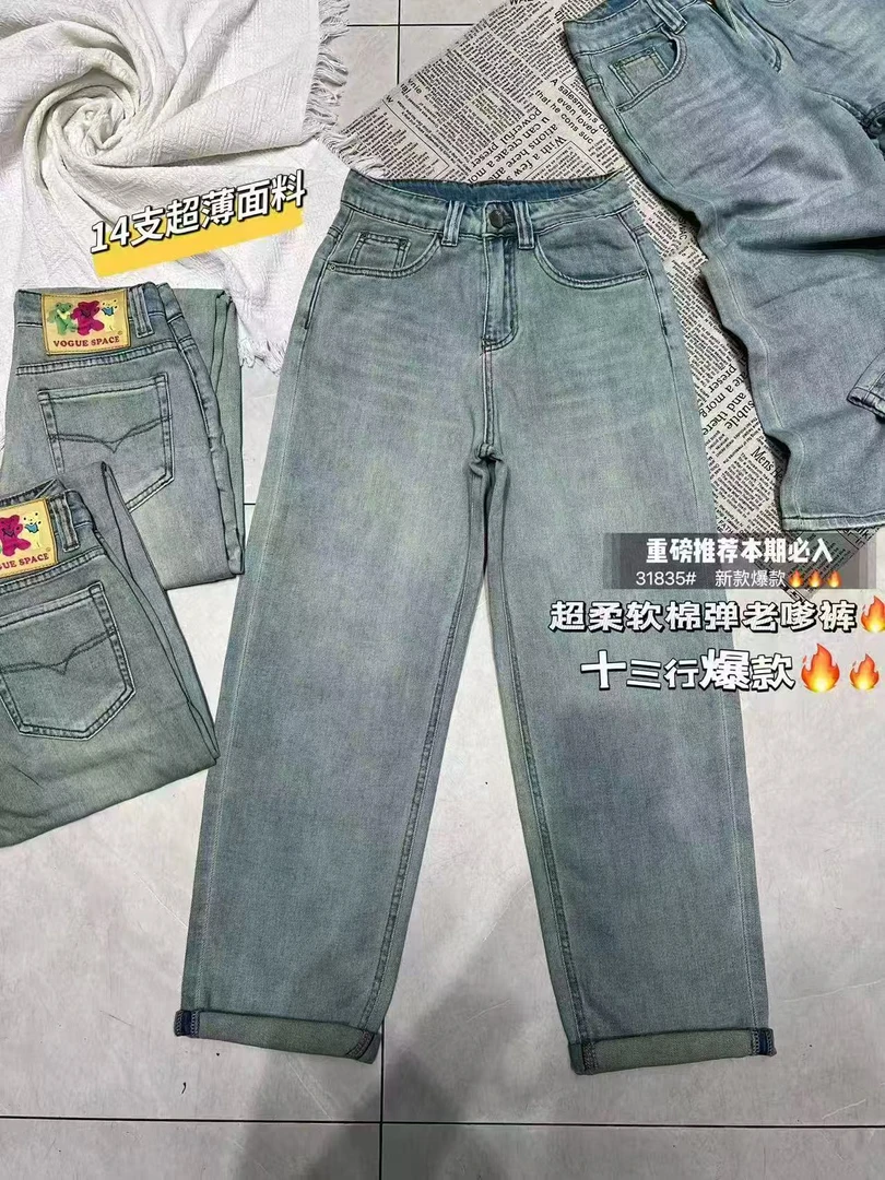 118S1835水洗牛仔裤蓝色时尚常规薄款长裤女超柔百搭软棉