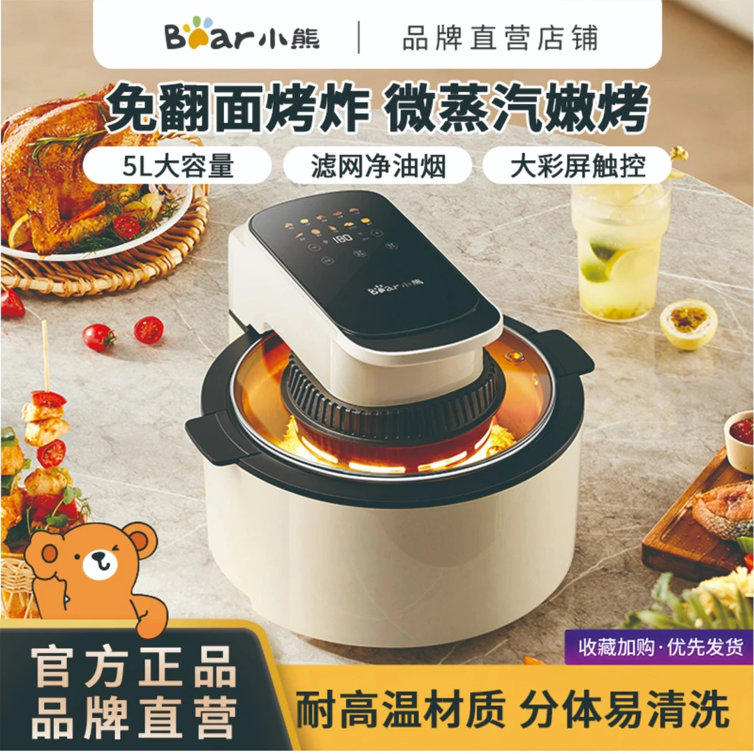 小熊空气炸锅大容量可视化5L电烤箱智能无油多功能炸锅全新正品