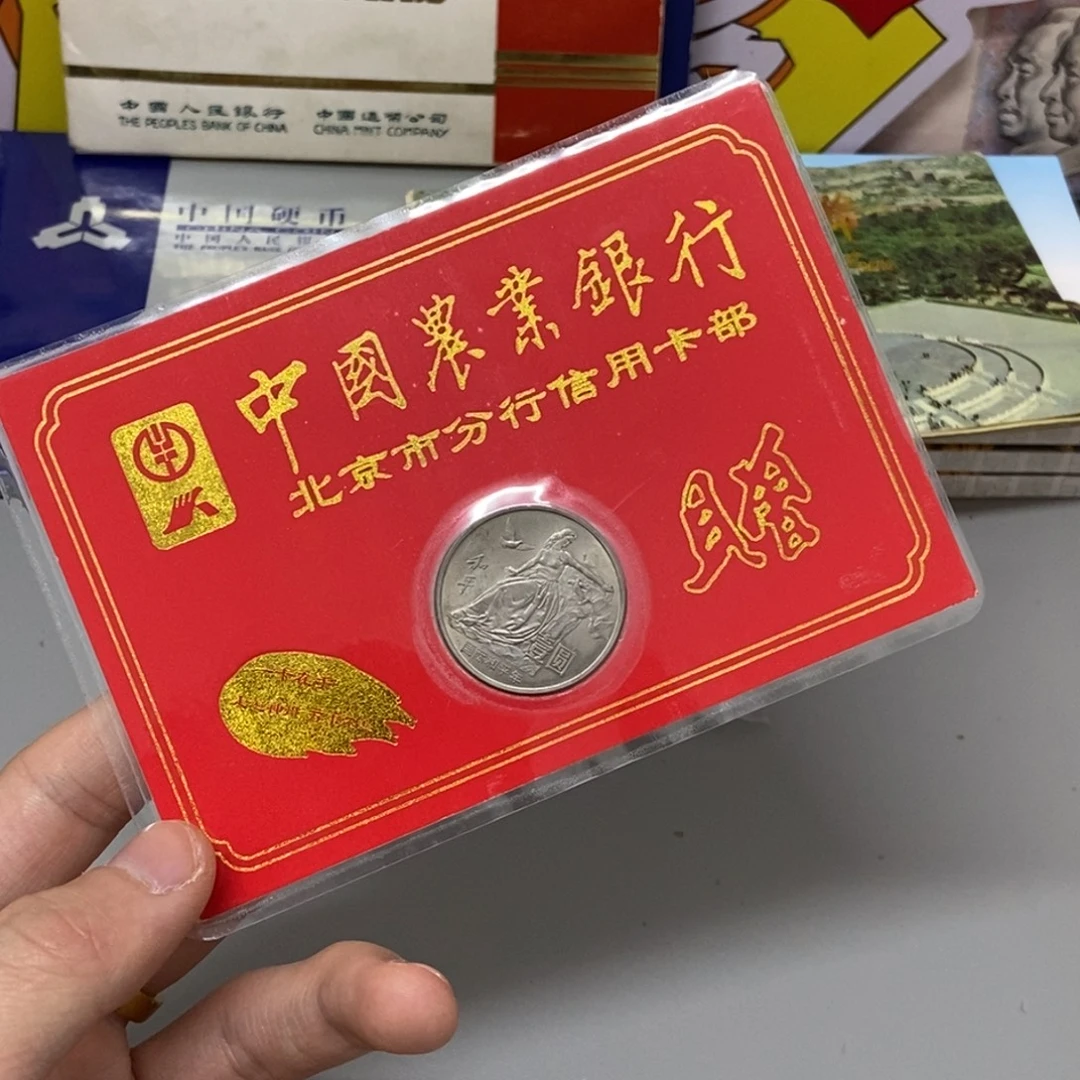 其他普通金属和平年纪念币金穗卡