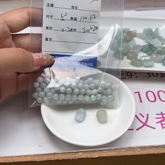 散珠翡翠晨*。翡翠散珠