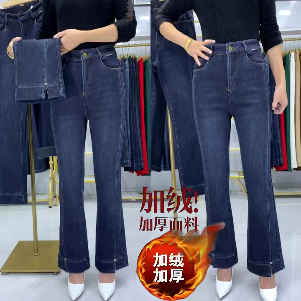 冬季女士加绒加厚微喇牛仔裤高腰弹力保暖松紧腰大码喇叭女裤2685