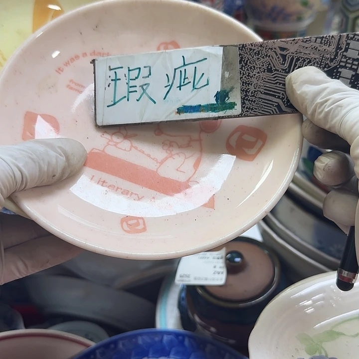 瓷片行*开播啦…开播啦