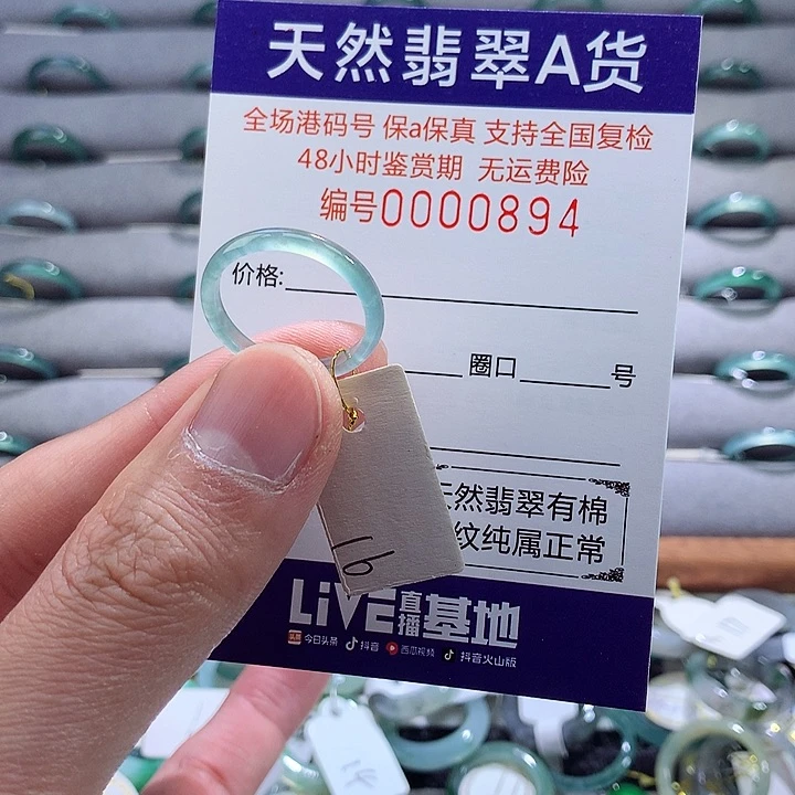 翡翠戒指未镶嵌翡翠