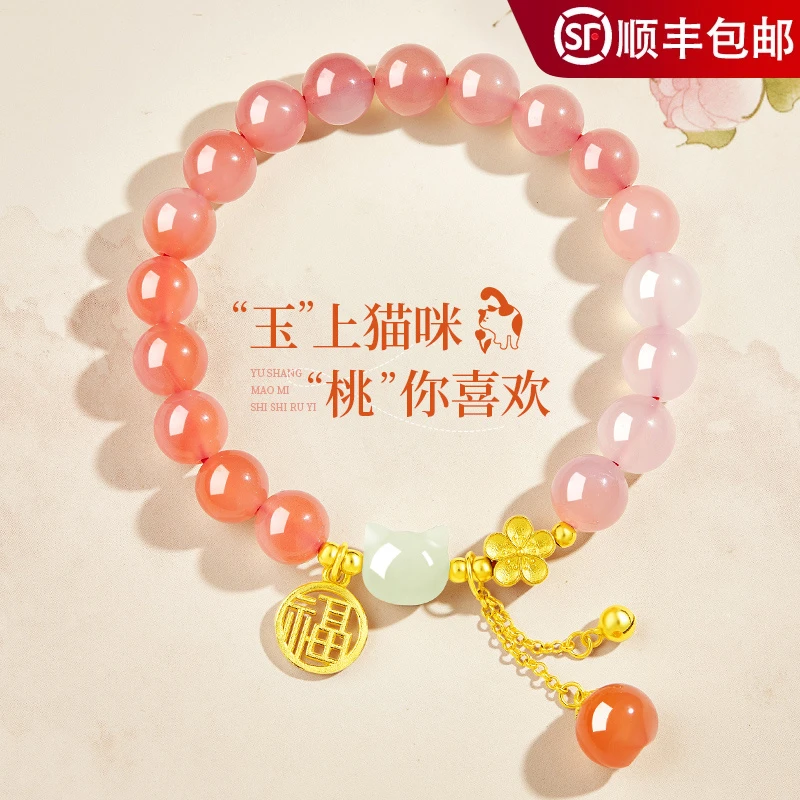 和田玉猫咪福牌渐变玛瑙手链女生气质桃花手串生日礼物送女友闺蜜