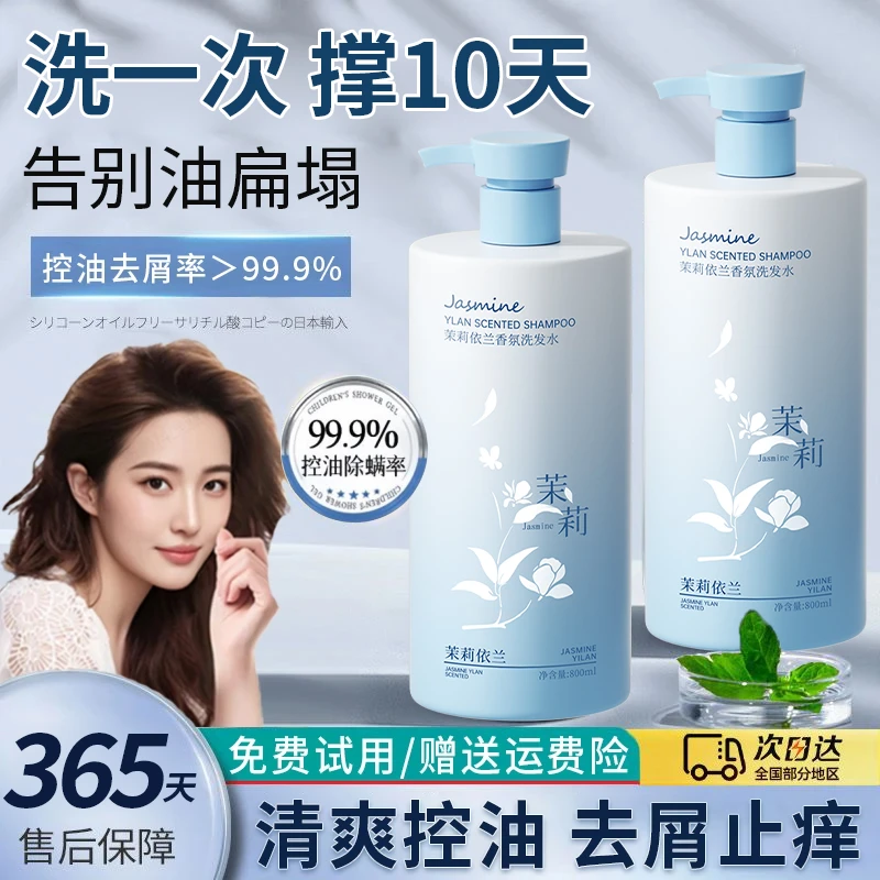 【许昌代购】二硫化硒洗发水控油蓬松去屑止痒除螨持久留香洗头膏露