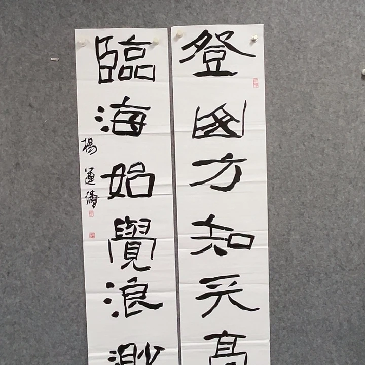 书法杨运涛书法作品软片