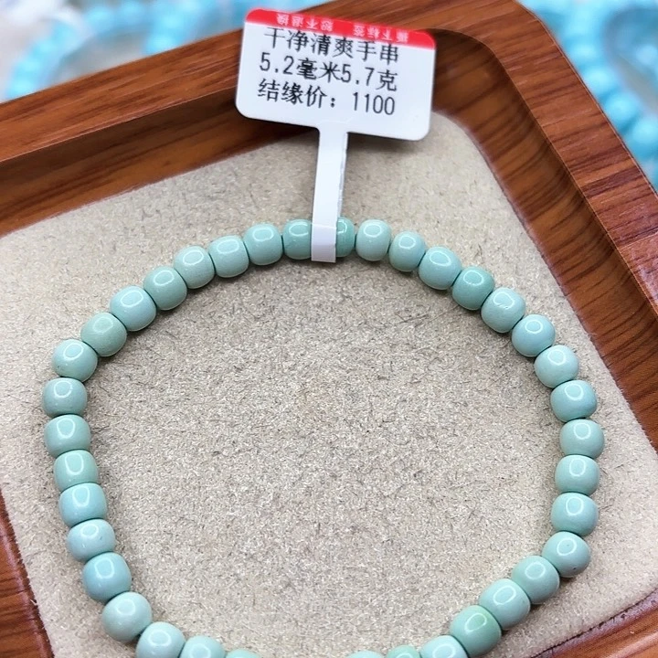 绿松石手链未镶嵌