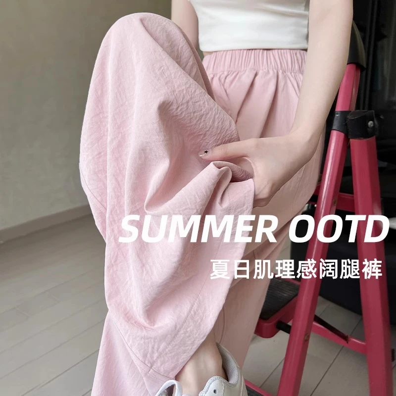 2025新款奶芙山本裤女夏季高腰垂感休闲小个子慵懒风休闲阔腿裤子