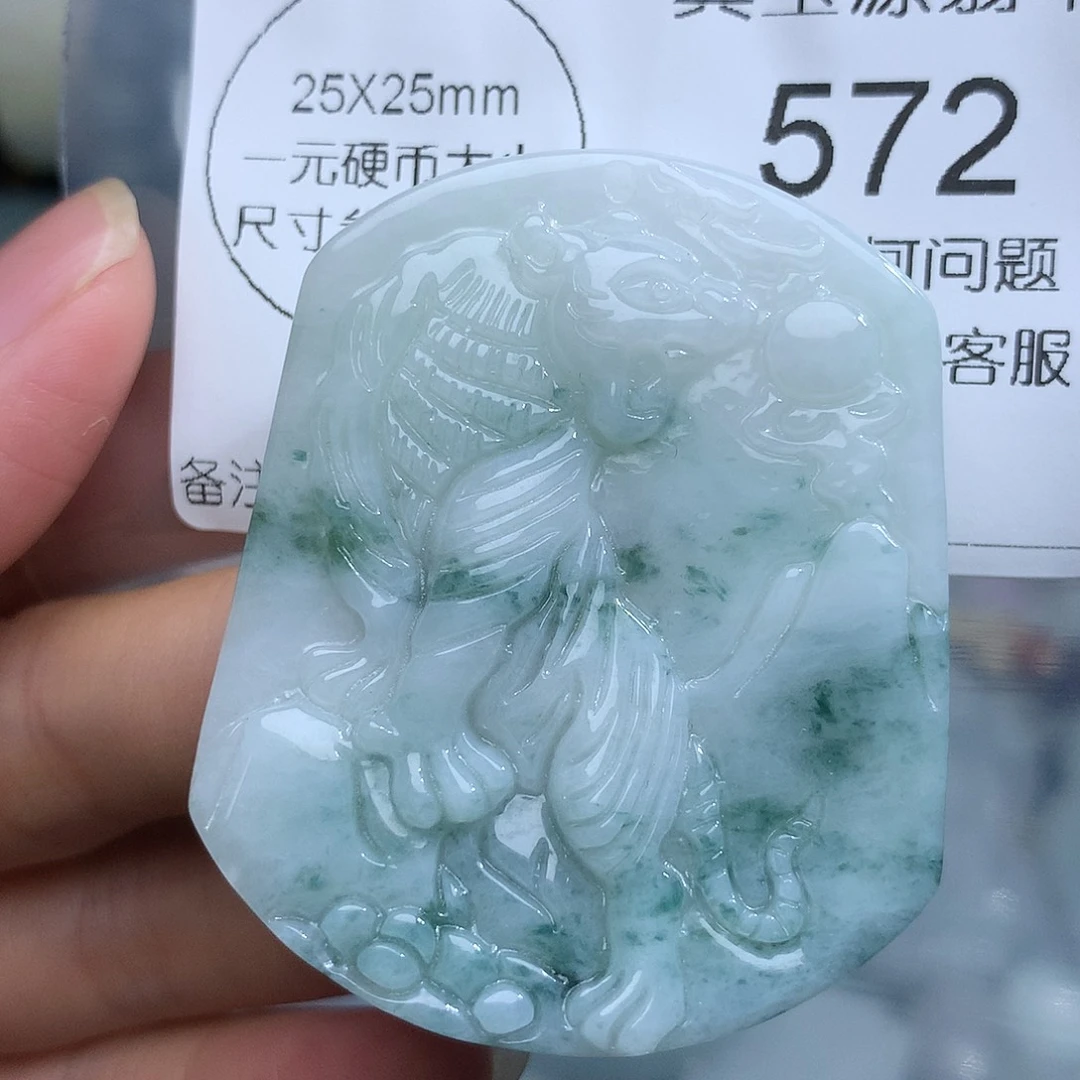 翡翠未镶嵌颈饰572。