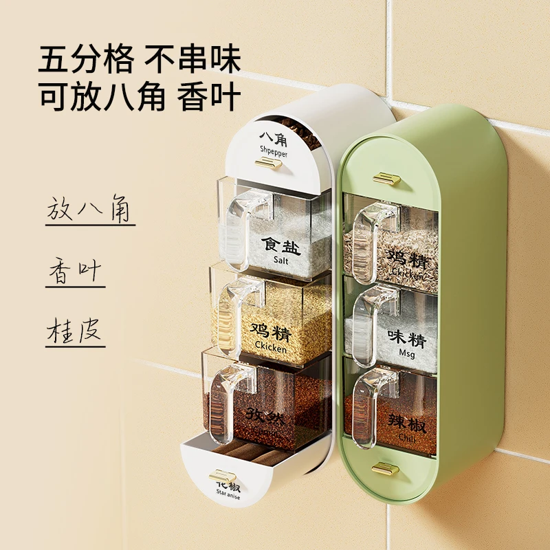壁挂式调味盒厨房免打孔分格调味品收纳置物架家用调料盒防尘储物