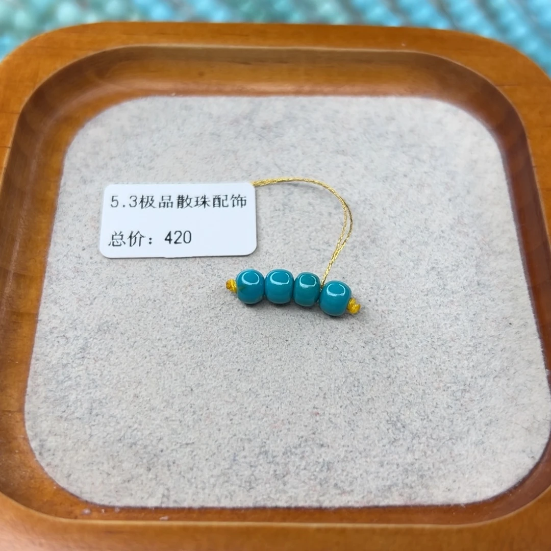绿松石未镶嵌珠宝半成品