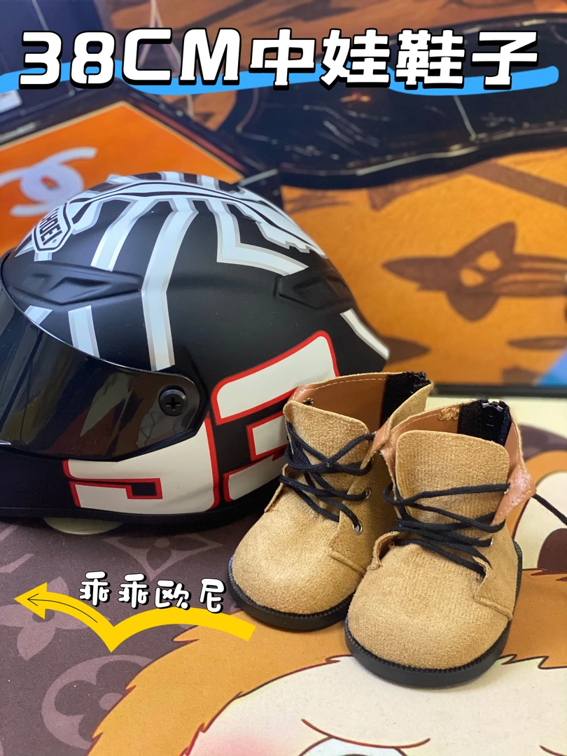 【38cm中娃配件】乖乖欧妮手工38cm中娃改娃鹿茸马丁靴