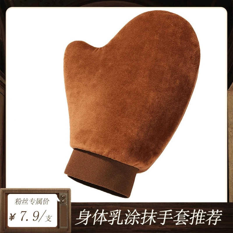 懒人美黑涂油手套擦身体乳的手套防湿素颜霜手套涂防晒霜手套 XM