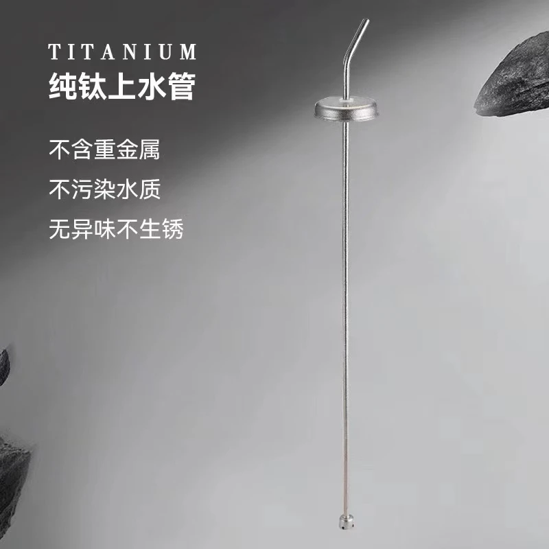 【詺兮清窑】钛纯钛桶装水导管上水管家用抑菌神器