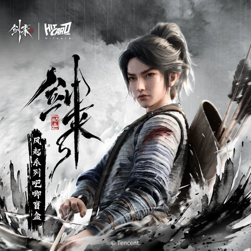 正版Hitcard 剑来吧唧盲盒风起系列吧唧 盲盒 代拆